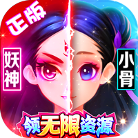 花千骨福利版