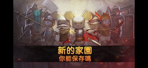 鼠之城邦内置菜单1