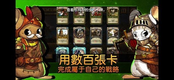 鼠之城邦内置菜单2