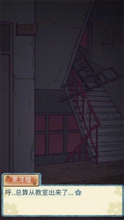 校怨诡社中文版