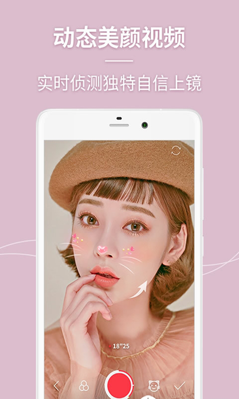 一颜相机1