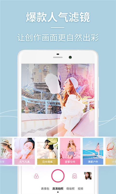 一颜相机2