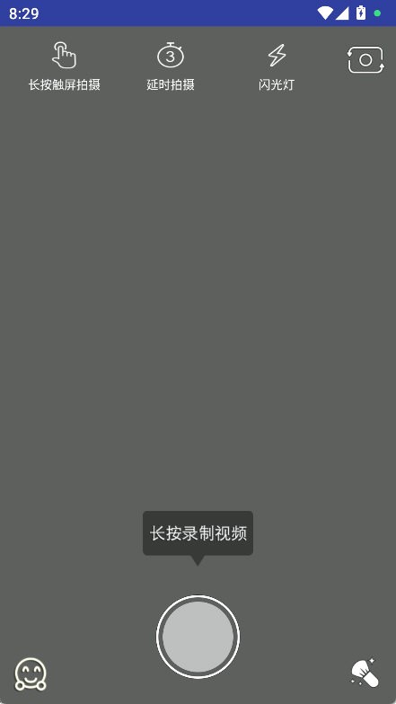 一颜相机