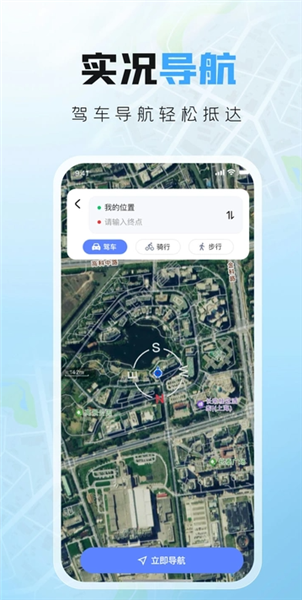 实景导航卫星地图0