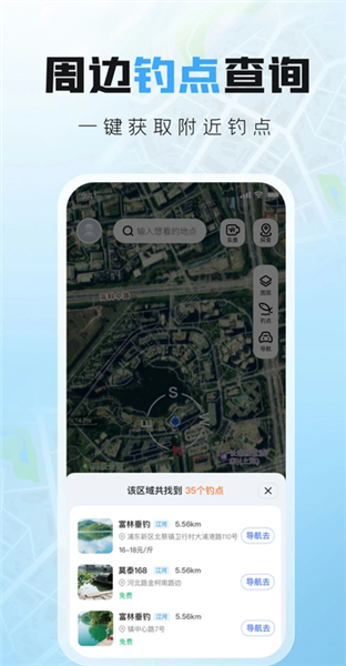 实景导航卫星地图2