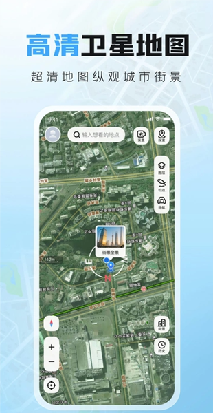 实景导航卫星地图1