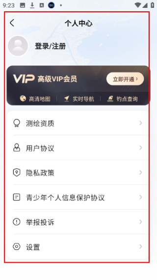 实景导航卫星地图