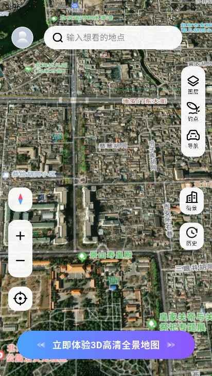 实景导航卫星地图