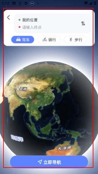实景导航卫星地图