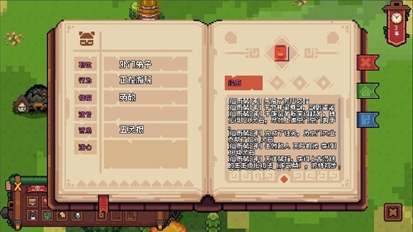 开局养成满级修士手机版