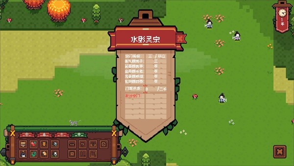 开局养成满级修士手机版