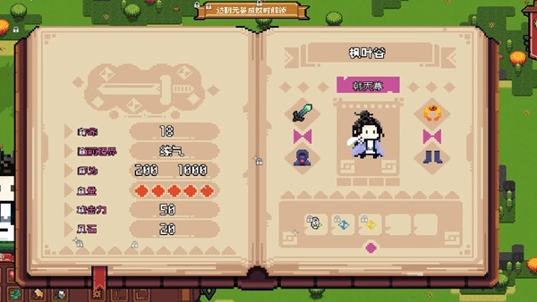 开局养成满级修士手机版