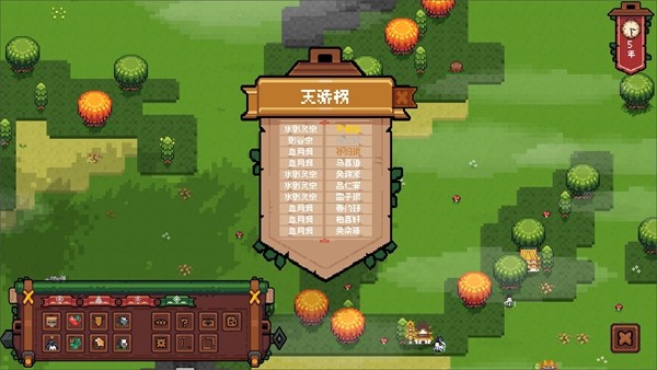 开局养成满级修士手机版