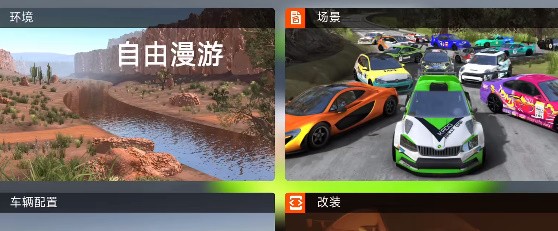 驾驶x车祸模拟器中文版