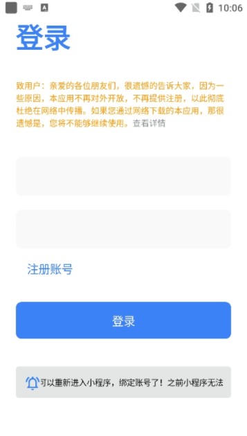 唔语听书最新版