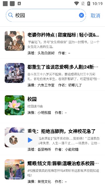 唔语听书最新版