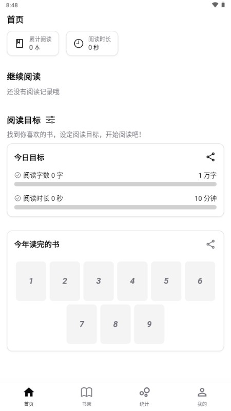 reeden官网版