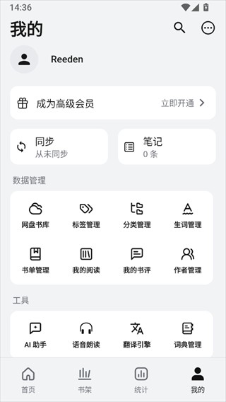 reeden官网版