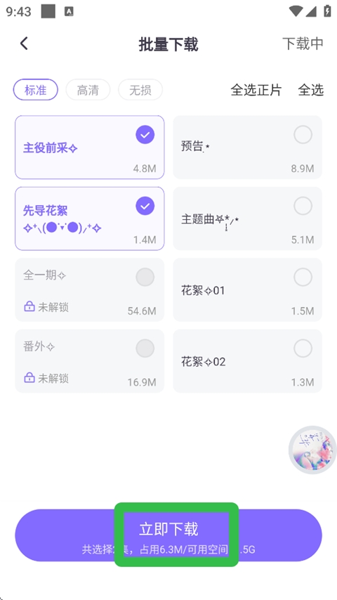 饭角fm官网版2