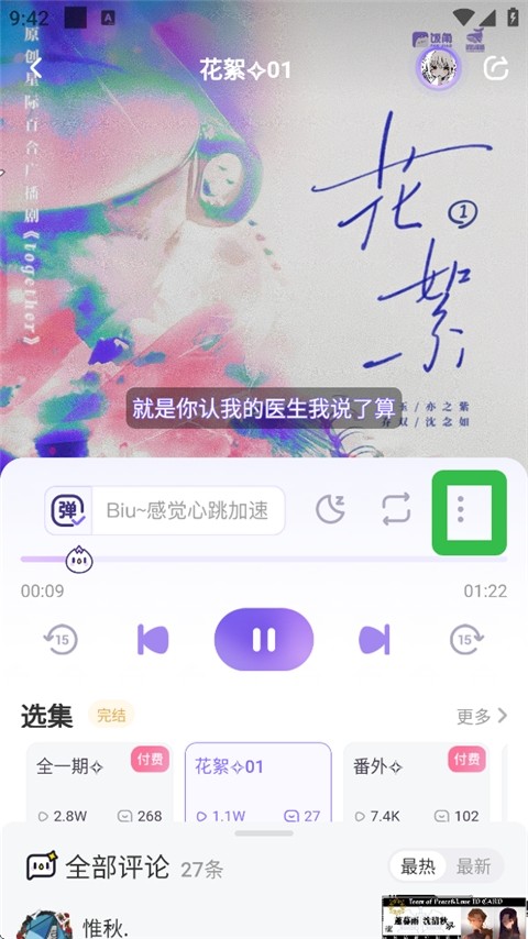 饭角fm官网版