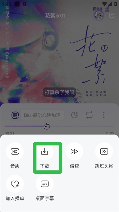 饭角fm官网版