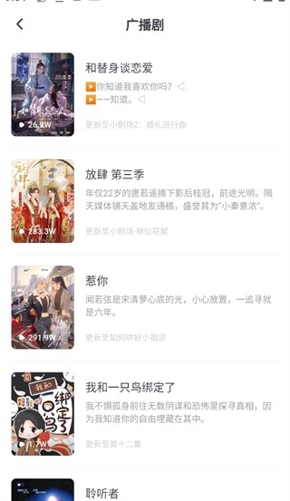 饭角fm官网版