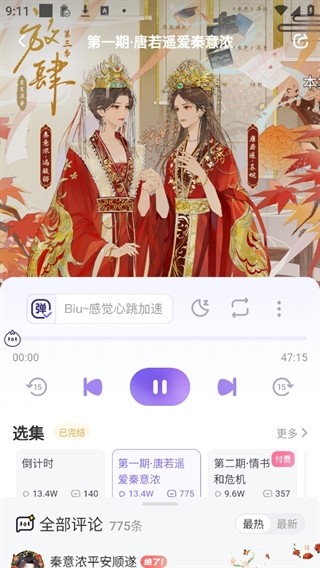 饭角fm官网版