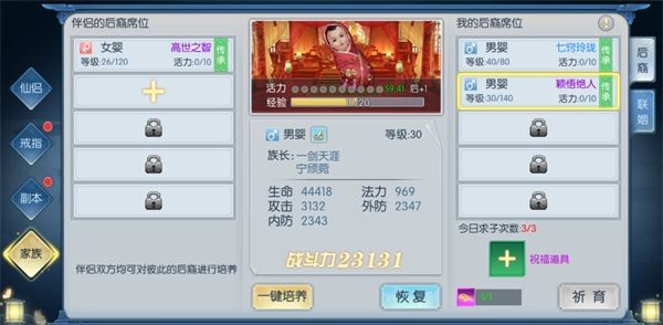 猎妖安卓版