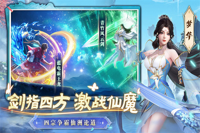 一念剑歌2