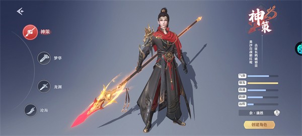 一念剑歌