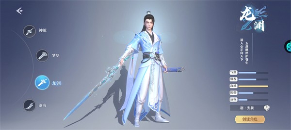 一念剑歌