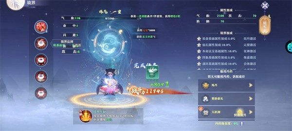 一念剑歌