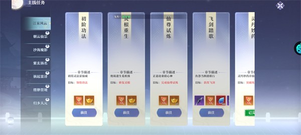 一念剑歌