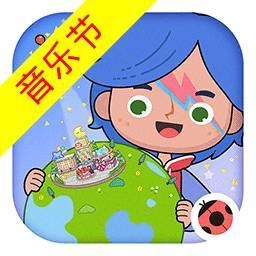 米加小镇世界1.103
