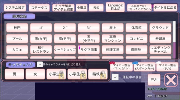樱花校园模拟器内置mod版2