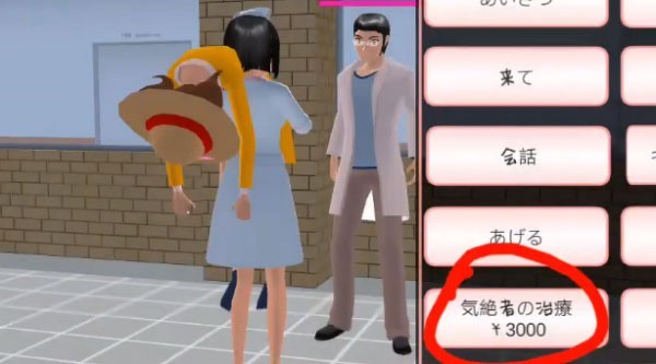 樱花校园模拟器内置mod版