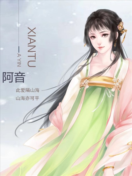 沧海仙途清软版