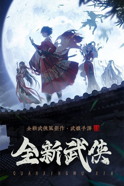 武娘外传最新版本2