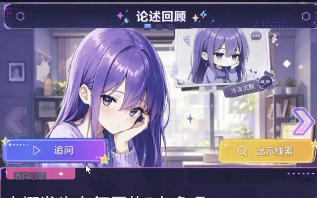 幻梦拾趣心旅冲冲冲2