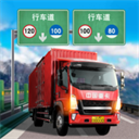 遨游城市遨游中国卡车模拟器正版