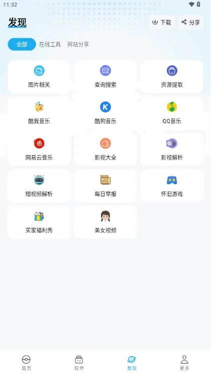 叮当软件库直装版1