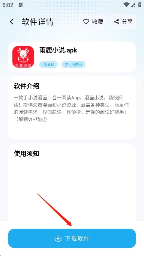 叮当软件库直装版
