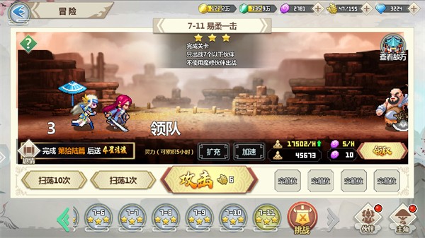 一剑断念手游