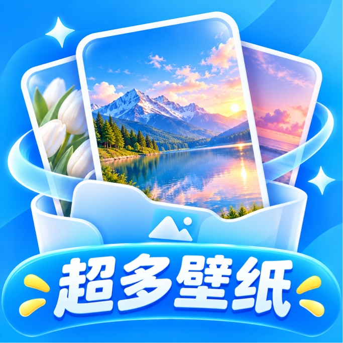 精美壁纸王手机版
