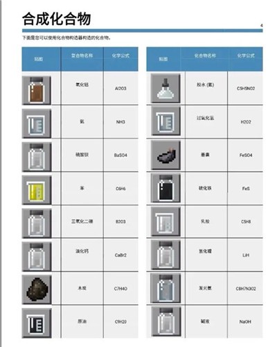 mc基岩版最新版本