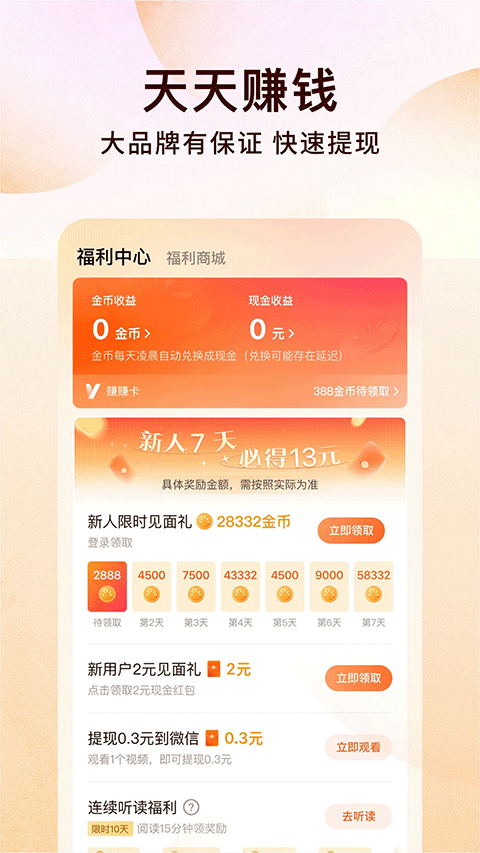 番茄追书最新版本0