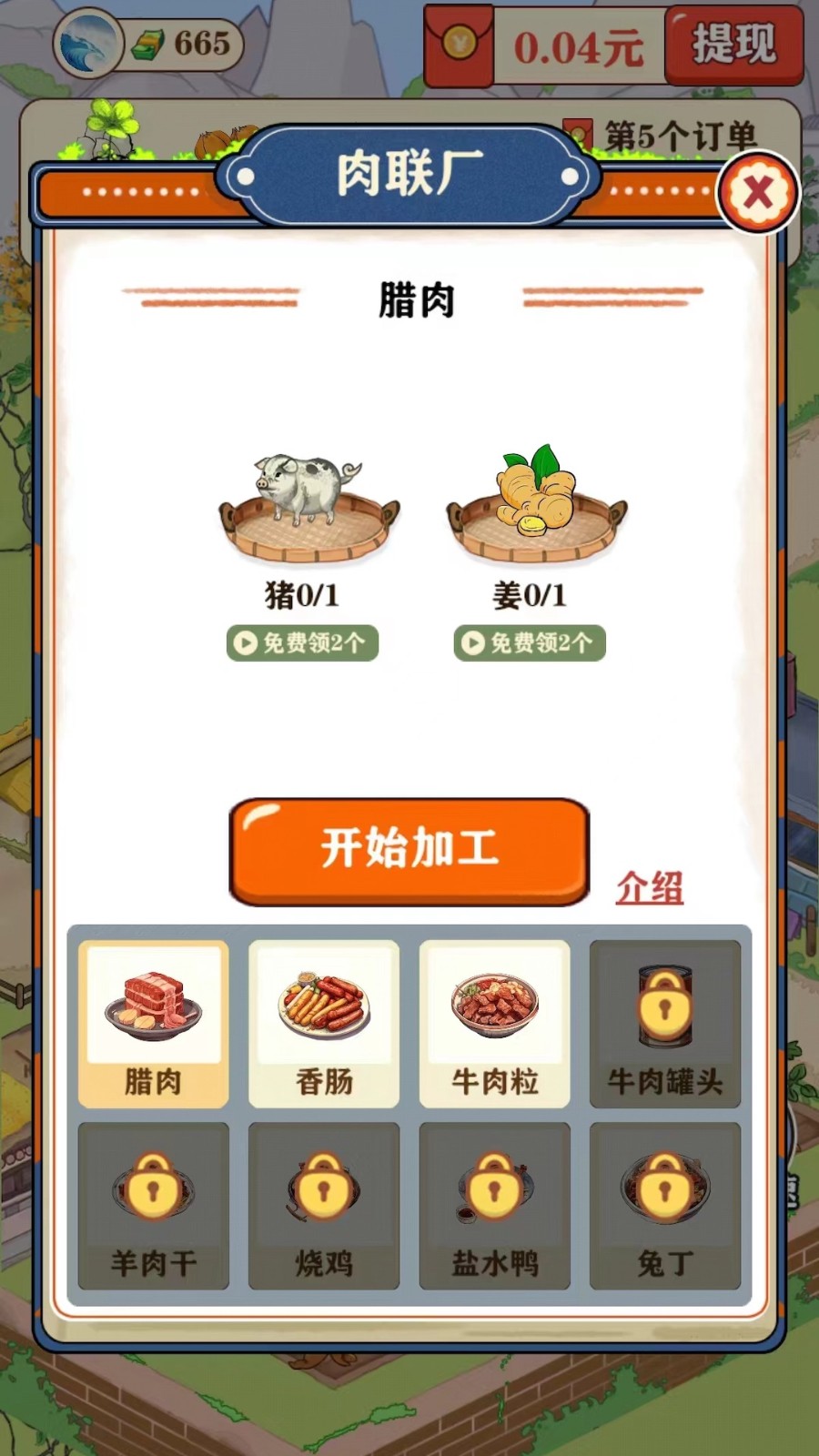 彪子的美好生活0