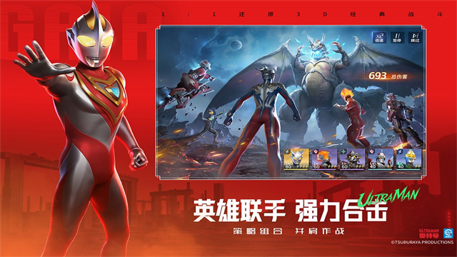 奥特曼光之战士0