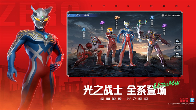 奥特曼光之战士2