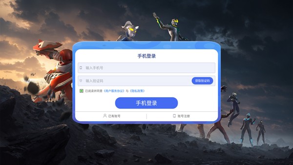 奥特曼光之战士